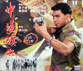 中港旗兵封面图