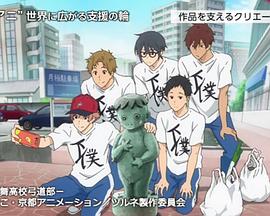 京都动画 来自世界各地的支援封面图