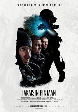 潜往不可知之地封面图