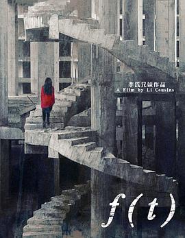 f(t)封面图