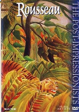 后印象派画家：亨利·卢梭封面图