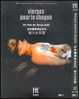 德川女系图封面图