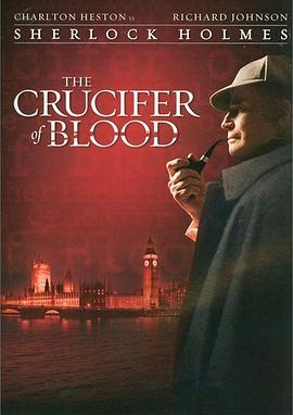 血色十字花封面图