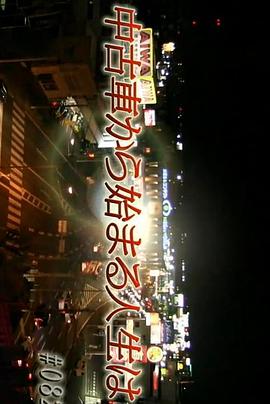 纪实72小时 从二手车开始的人生封面图