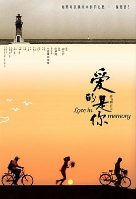 爱的是你封面图