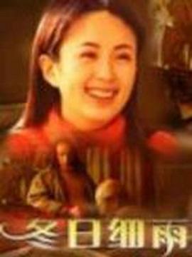 冬日细语封面图