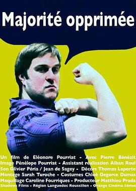 弱势的大多数封面图