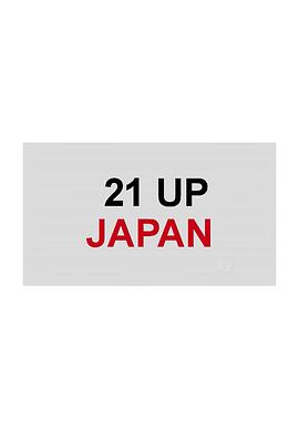 日本人生七年3封面图