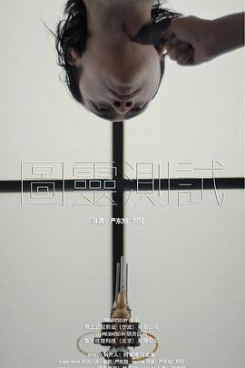 图灵测试封面图