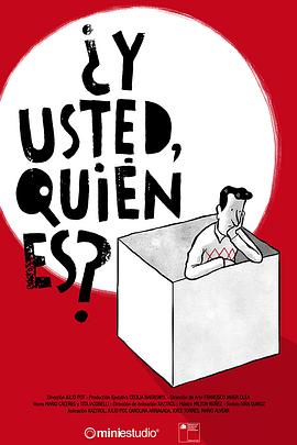 你是谁？封面图