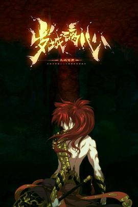 岁城璃心封面图