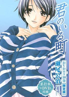 有你的小镇：黄昏交叉点 OAD2封面图