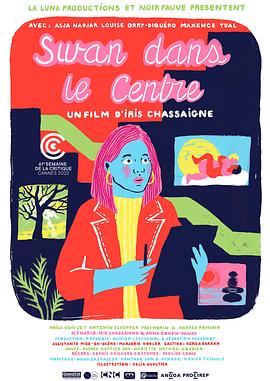 购物中心的史旺封面图