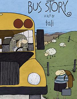校车故事封面图