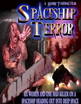 恐怖船长封面图