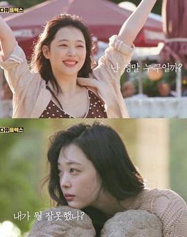 雪莉哪里让你觉得不舒服？封面图