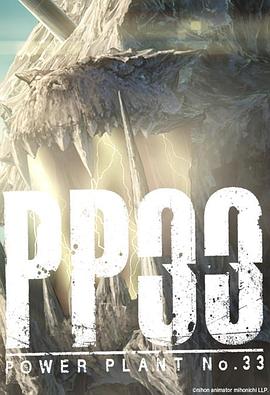 发电机 No.33封面图