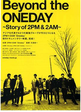 Beyond the ONEDAY Story of 2PM &amp; 2AM封面图