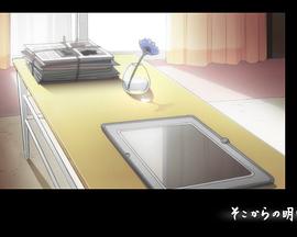 从那之后的明天封面图