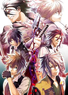 薄樱鬼：江户番外篇封面图