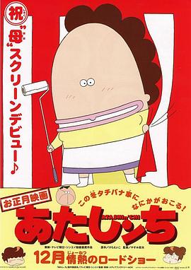 我们这一家 剧场版封面图