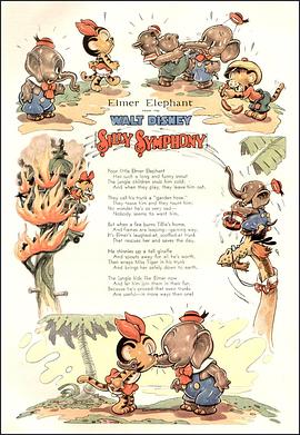 小象埃尔默封面图