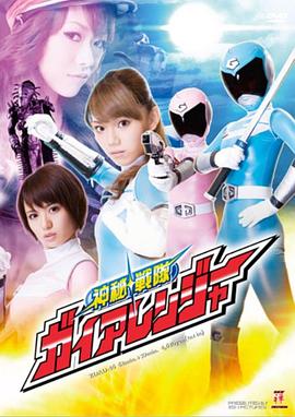 神秘战队盖亚战士封面图