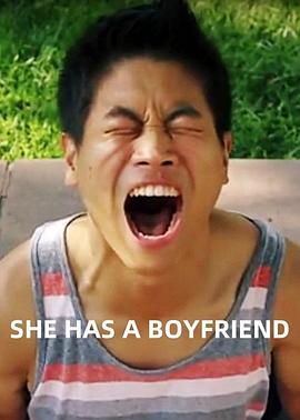 她有男朋友封面图