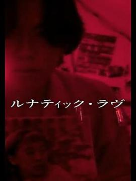 错乱的爱封面图