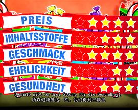 我们的甜食有多棒？封面图