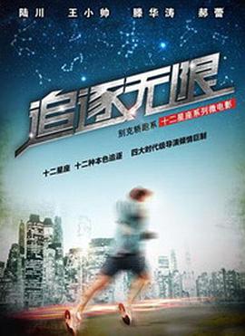 别克十二星座微电影封面图