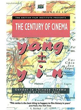 男生女相：华语电影之性别封面图