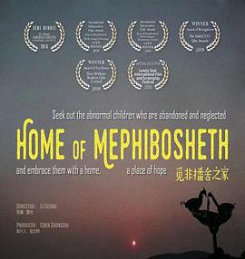 觅非播舍之家封面图