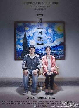 男生日记封面图