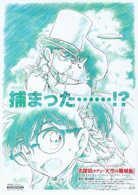 名侦探柯南特典：通往大阪什锦煎饼的艰险之路封面图