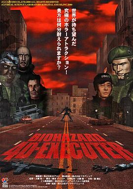 生化危机4D：执行者封面图