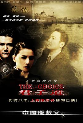 君子道：上海滩后传封面图