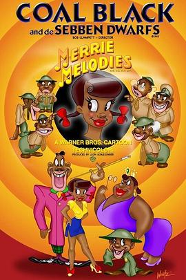 黑炭公主和骑个小矮人封面图