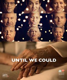 直到我们可以封面图