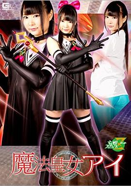 魔法公主爱封面图