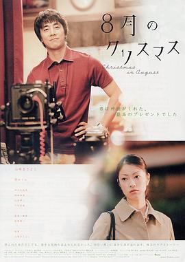 八月圣诞节封面图