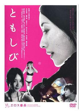 恋之欲室封面图