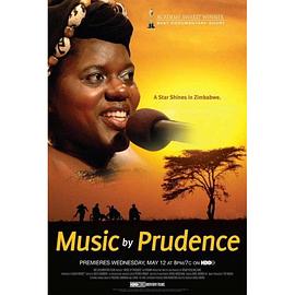 普鲁登斯的音乐封面图