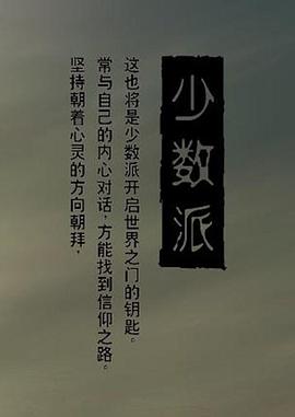 少数派封面图