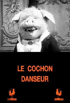 跳舞的猪封面图