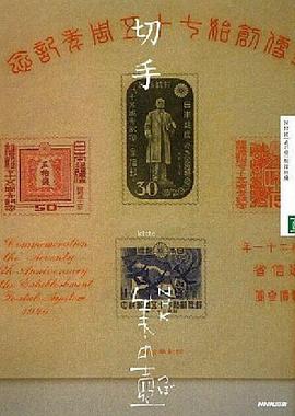 NHK美之壶系列第101集：邮票封面图