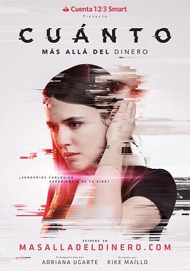 记忆贩卖封面图