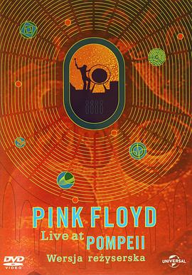 平克•弗洛伊德：庞贝古城现场录音纪录片封面图