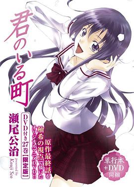 有你的小镇 OAD2封面图