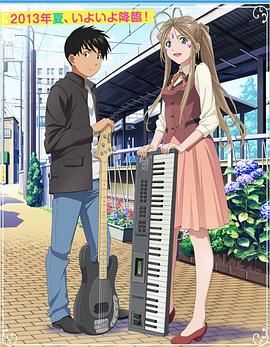 我的女神 OAD3封面图